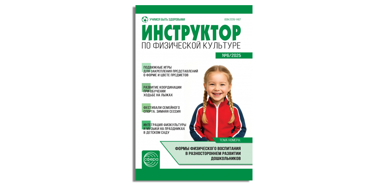 Физкультурное занятие в старшей группе «Путешествие к волшебному озеру»