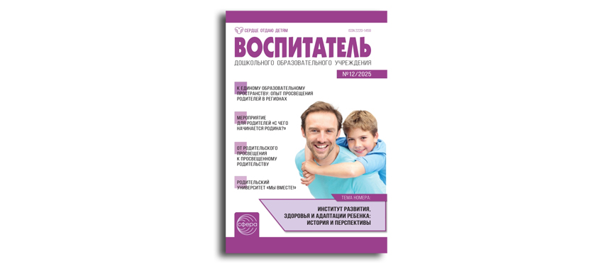 К единому образовательному пространству: опыт и перспективы просвещения родителей в Кузбассе