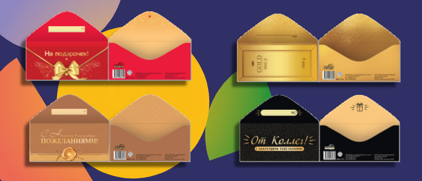 «АтмоСФЕРА праздника»: конверты для денег, которые впечатляют!