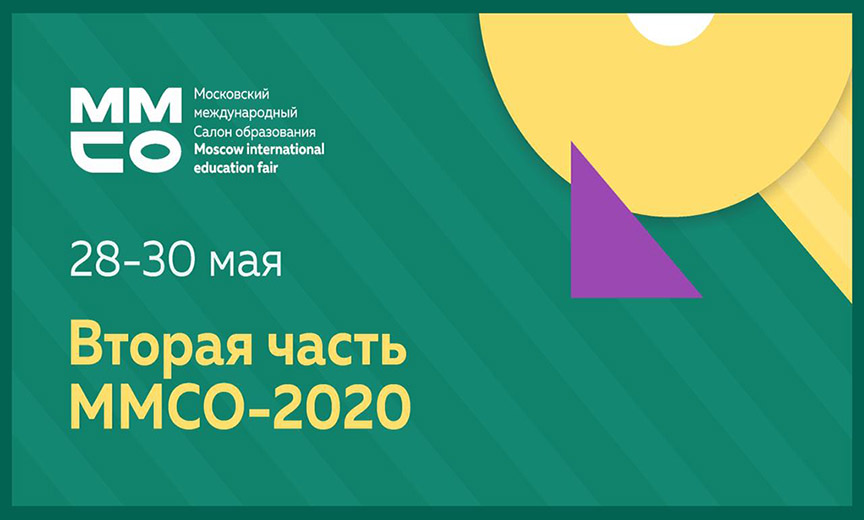 Вторая часть ММСО-2020 – карта образовательных решений