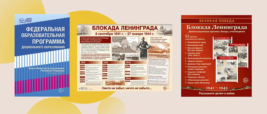 80 лет со дня полного освобождения Ленинграда