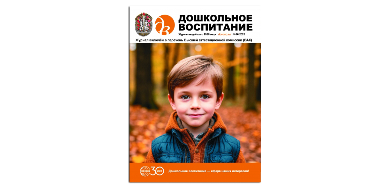 Квест-игра в старшей группе «Следствие вела “Комета”!»