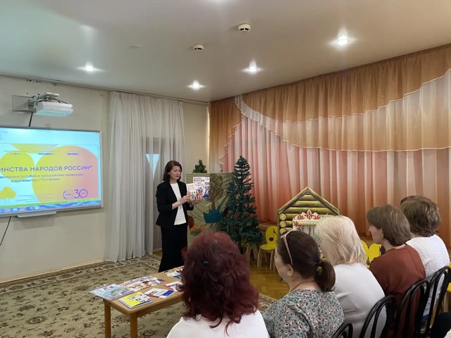 Эксперт представил педагогам г. Пушкино новинки издательства «ТЦ Сфера» к Году единства народов России.