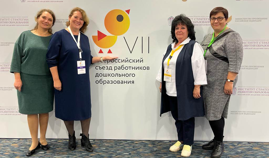 Издательство «ТЦ Сфера» приняло участие в VII Всероссийском съезде работников дошкольного образования