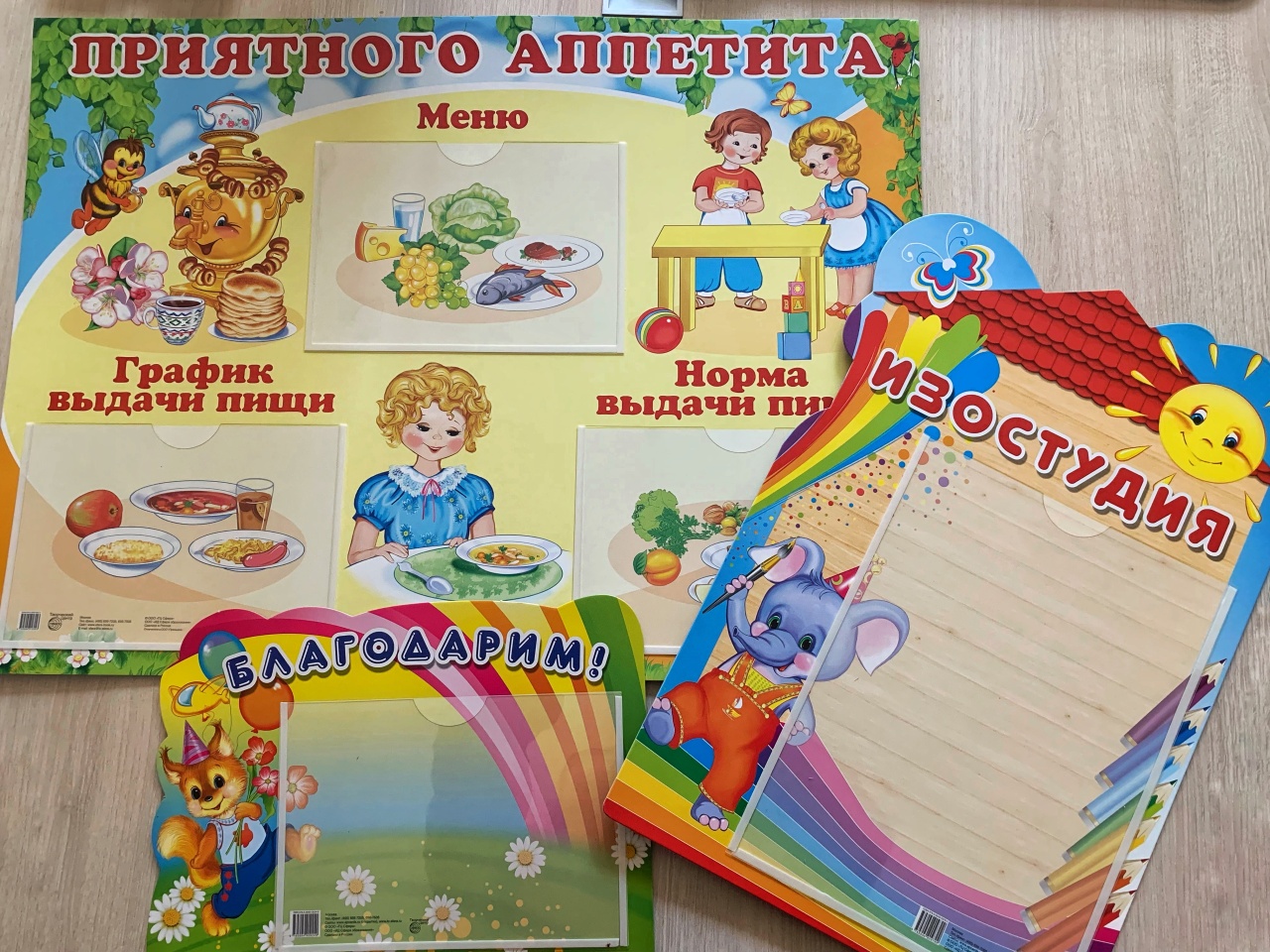 Стенды для детского сада недорого в Москве и СПб
