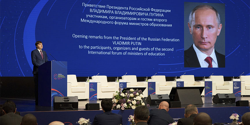 В Казани проходит II Международный форум министров образования «Формируя будущее»