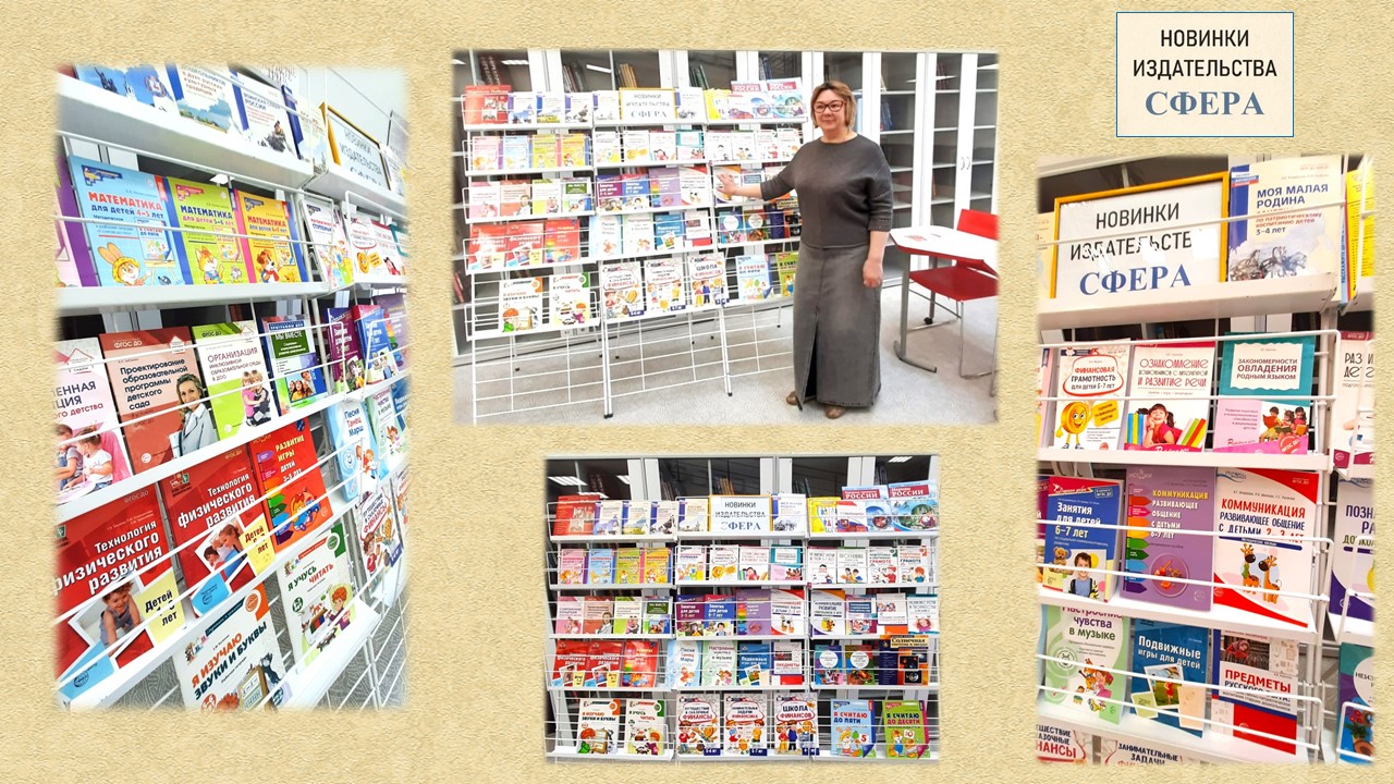 Презентация изданий «ТЦ СФЕРА»  в рамках научной сессии «Дни науки МГПУ — 2026»