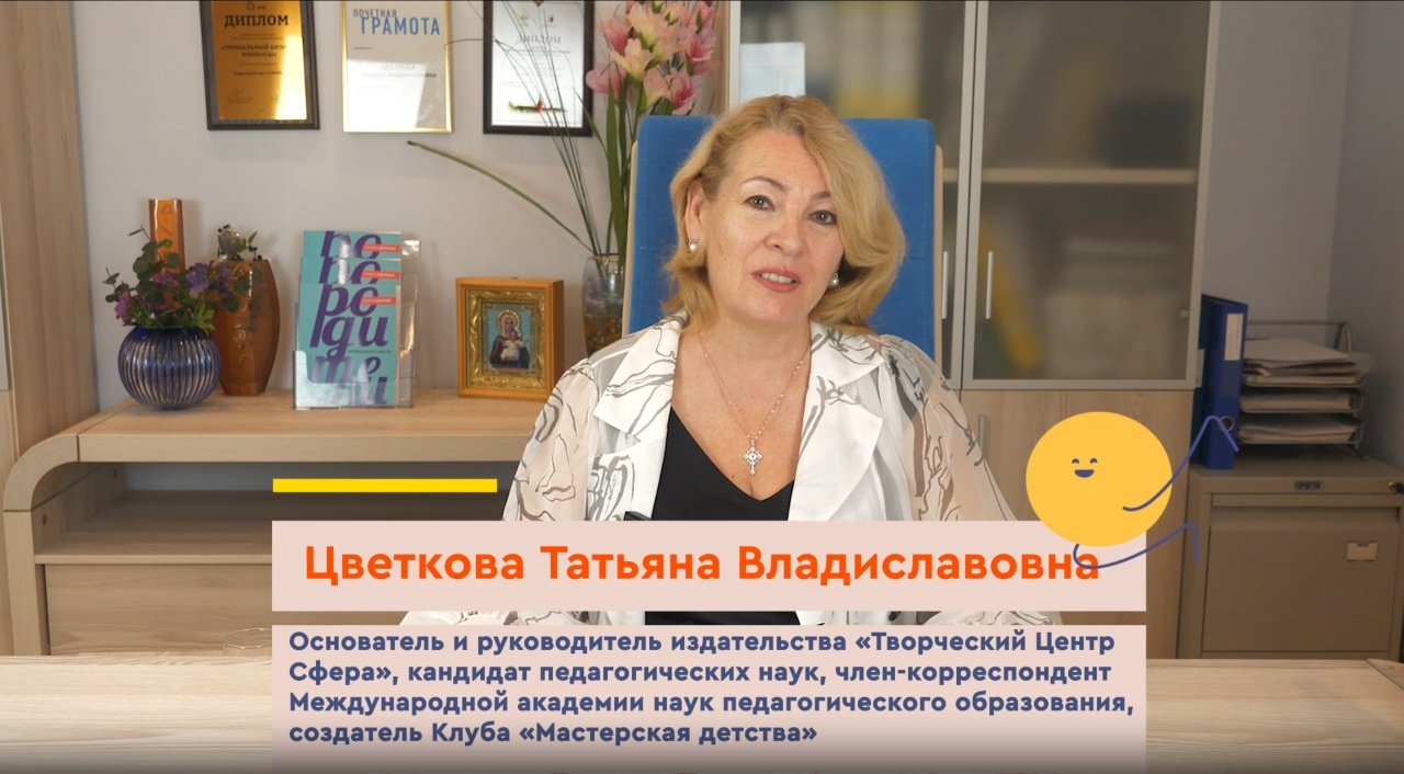 Издательство «ТЦ СФЕРА» поддержало лучших педагогов Краснодарского края