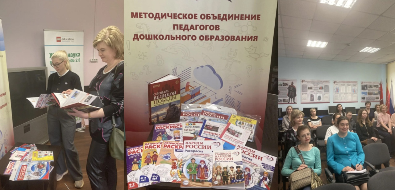 Эксперт представил педагогам новинки «ТЦ Сфера» к Году единства народов России