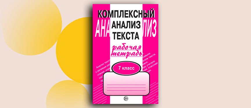 Текст как конструктор: собираем смыслы по кирпичикам семиклассниками