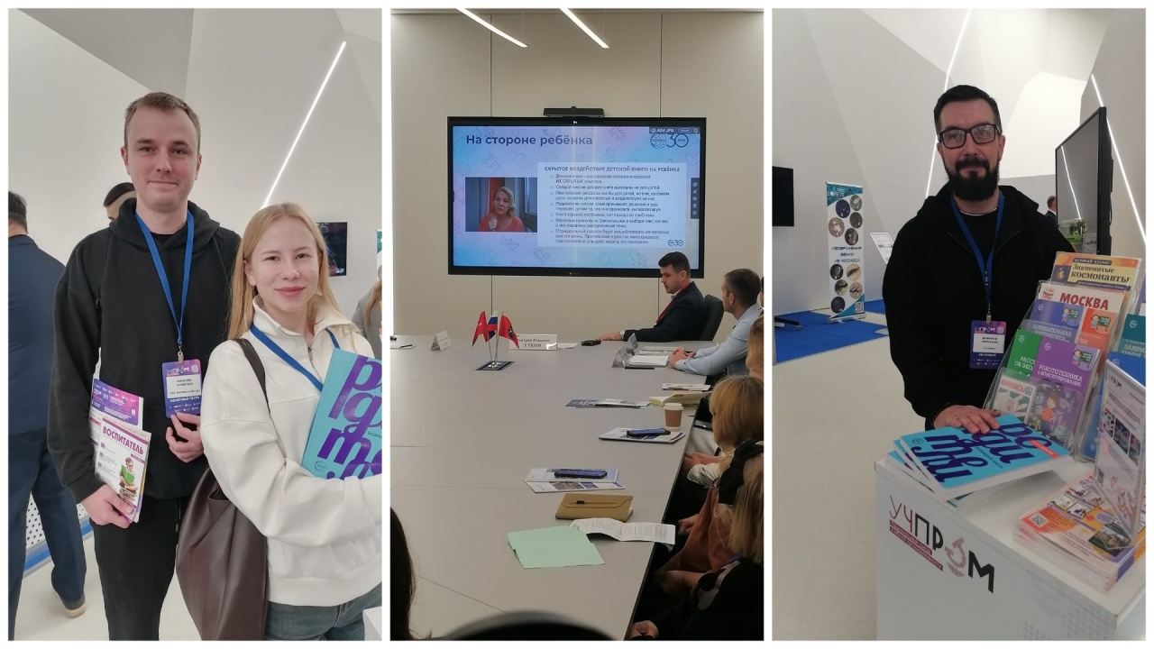 «Творческий Центр СФЕРА» представил свою продукцию на национальном съезде УЧПРОМ-2025