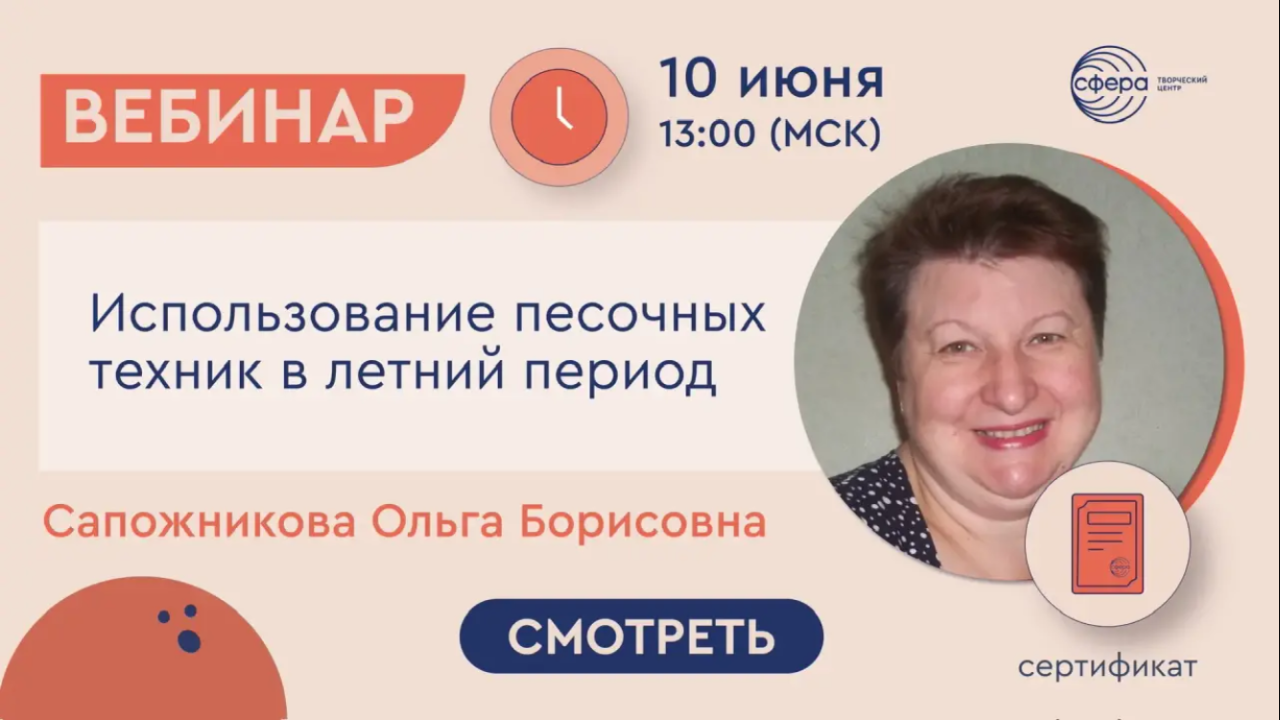 Песочная терапия: развитие и коррекция  эмоционально-волевой и познавательной  сферы дошкольника