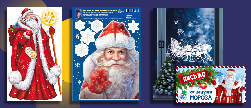 Новогоднее волшебство начинается здесь: «ТЦ СФЕРА» запустила сайт для оптовых партнёров