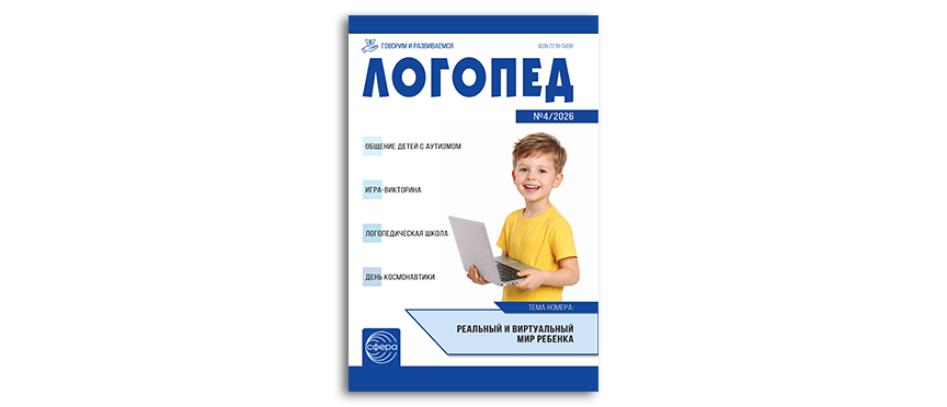 Выявление особенностей общения у дошкольников с РДА