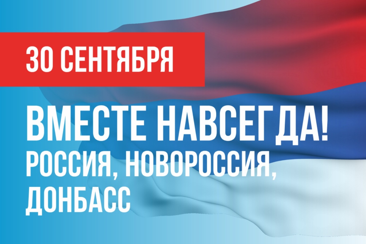 «Правда на нашей стороне»: президент поздравил россиян с Днем воссоединения с РФ новых регионов