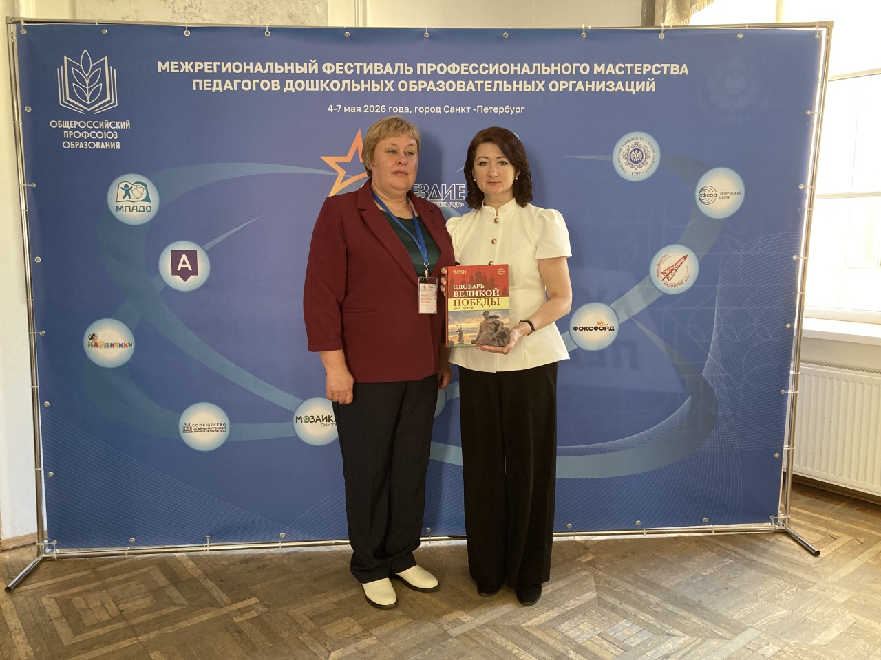 Марафон «Хоровод  дружбы народов в Республике Алтай»: сотрудничество ТЦ «СФЕРА» с Ассоциацией  работников дошкольного образования Республики Алтай
