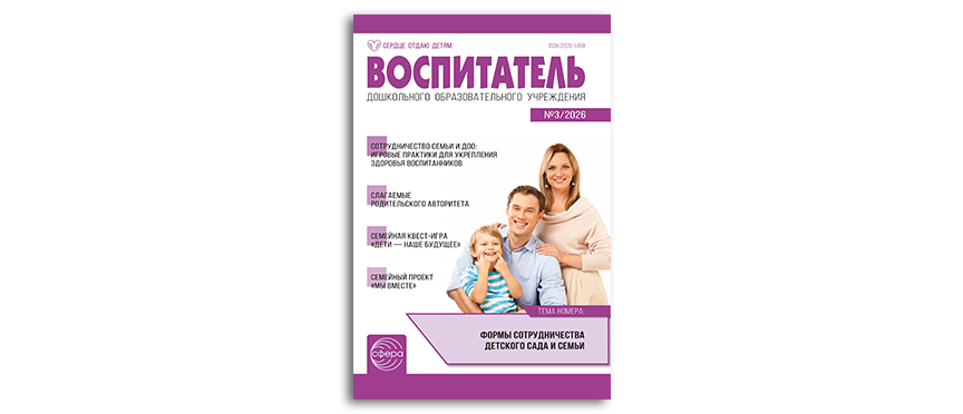 Семейный проект «Мы вместе»