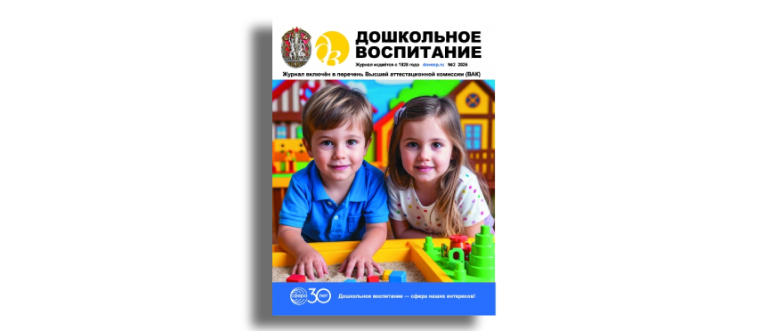 Равнозначны ли понятия «воспитание» и «социально-коммуникативное развитие» ребёнка?