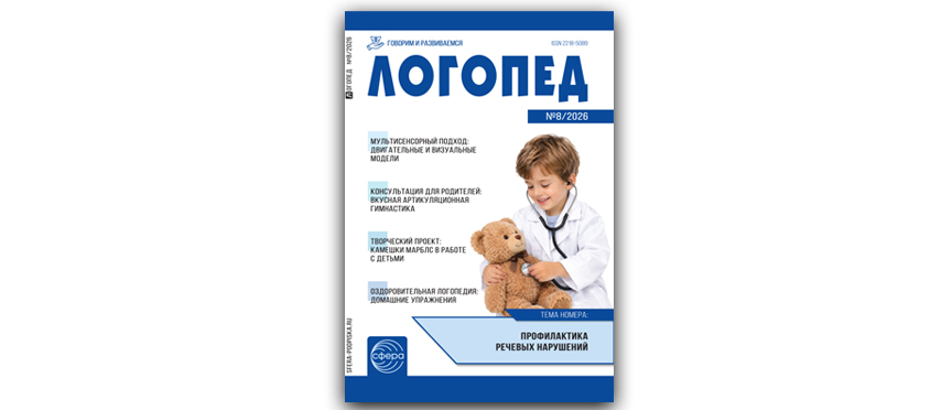 Консультация для родителей «Вкусная артикуляционная гимнастика в домашних условиях»