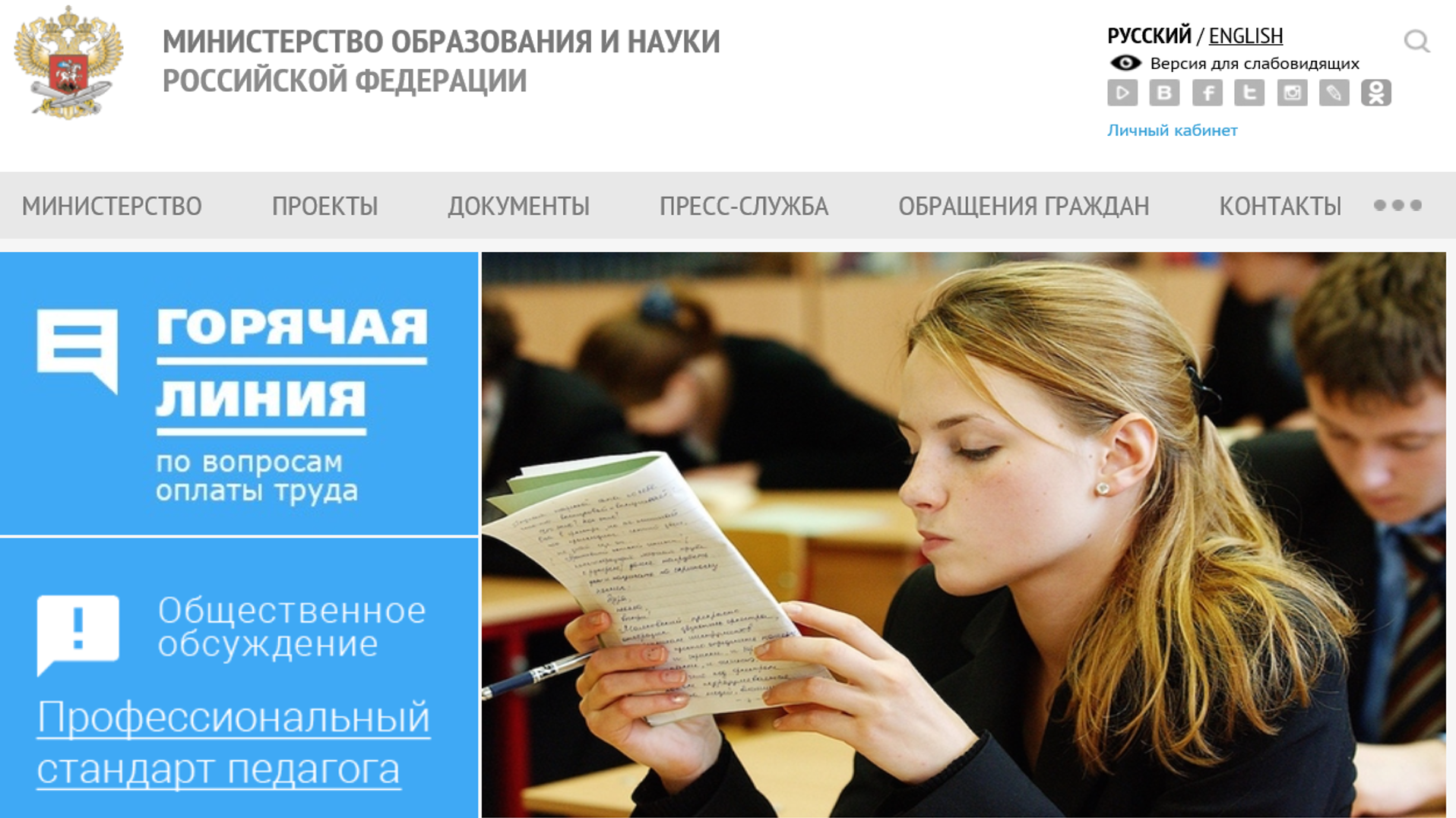 Всероссийская конференция по обсуждению содержания профессионального стандарта педагога