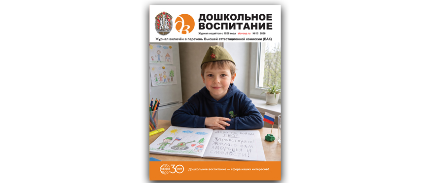 «Орлята-дошколята»: краткий обзор программы социальной активности старших дошкольников