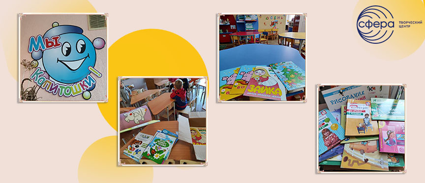 Детский сад «Лугацветик» получил в подарок книги