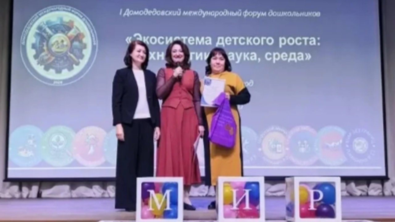 Издательство «ТЦ СФЕРА» на Домодедовском Международном форуме «Экосистема детского роста: технологии, наука, среда»