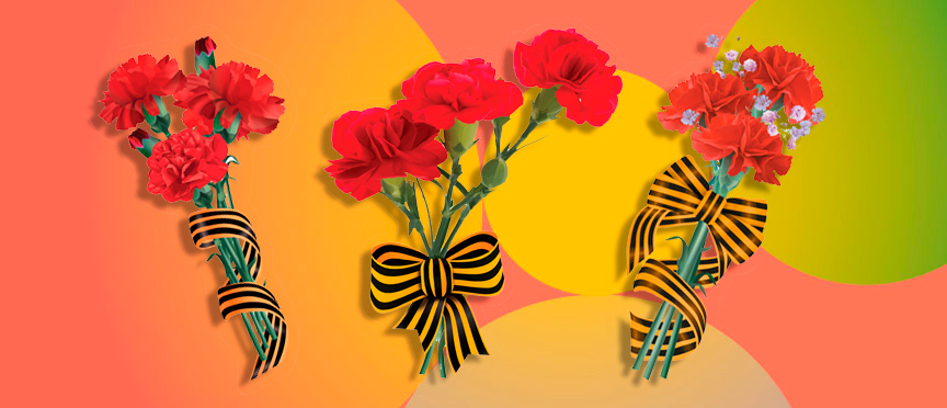 Память в каждой детали: вырубные фигурки гвоздик и Георгиевских лент от «ТЦ СФЕРА»