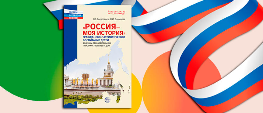 Проект издательства «ТЦ СФЕРА» стал победителем международного конкурса «Родина: общество и приоритеты»