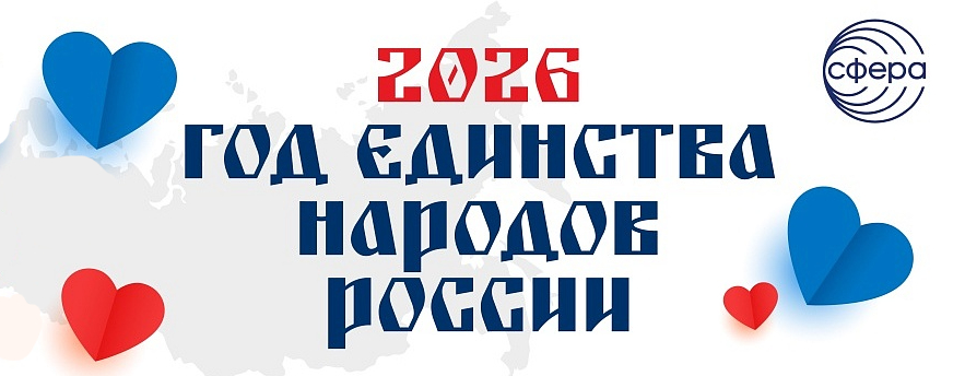 Единство в многообразии: как рассказать дошкольникам о народах России
