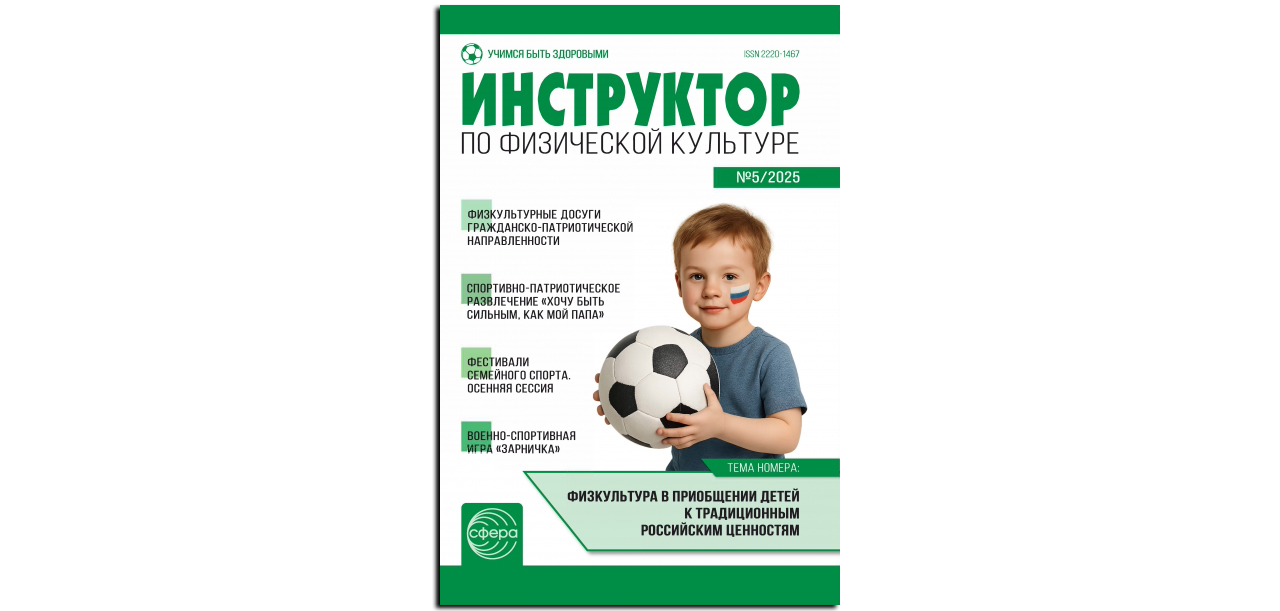 Подвижные игры с обручем на развитие ловкости и внимания