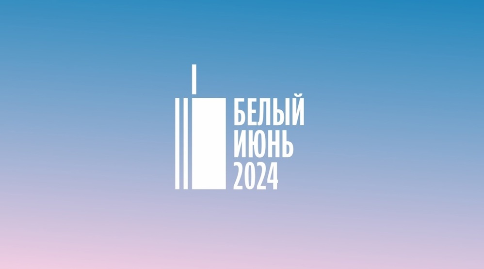 Издательство «Творческий Центр Сфера» отправляется на главный книжный фестиваль Архангельска «Белый июнь»