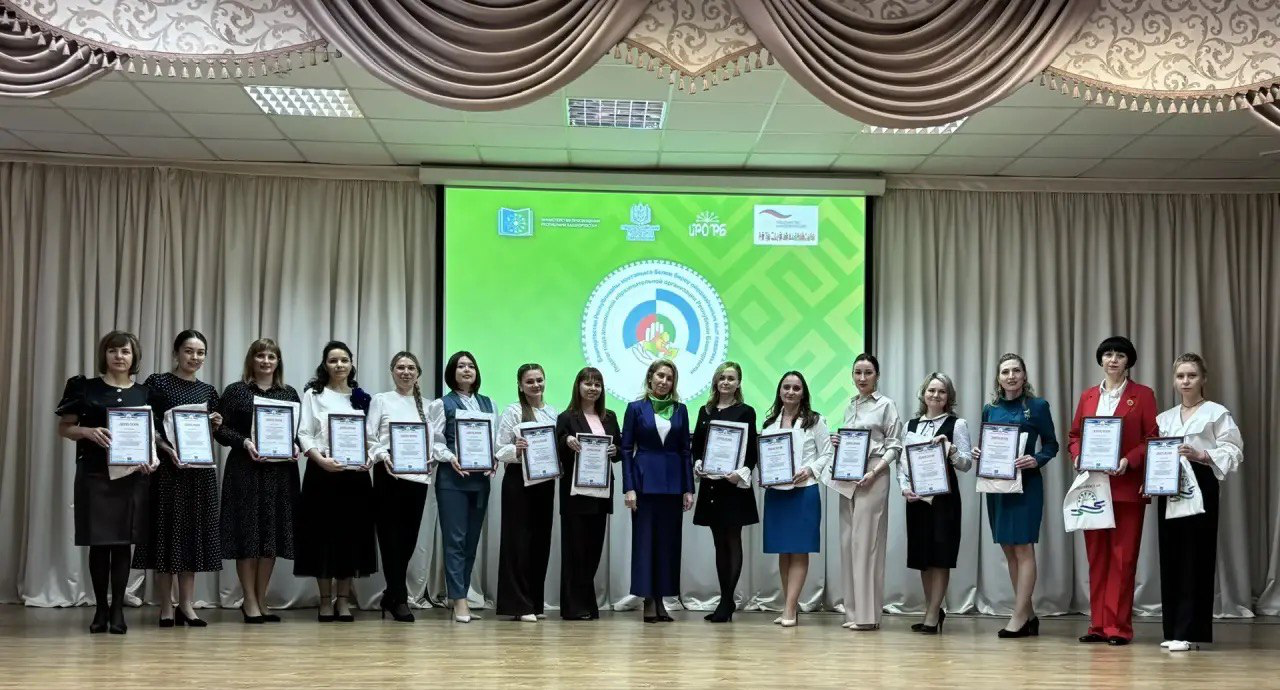 Лучшие педагоги ДОО Башкортостана получили специальные призы от Издательства «ТЦ Сфера»