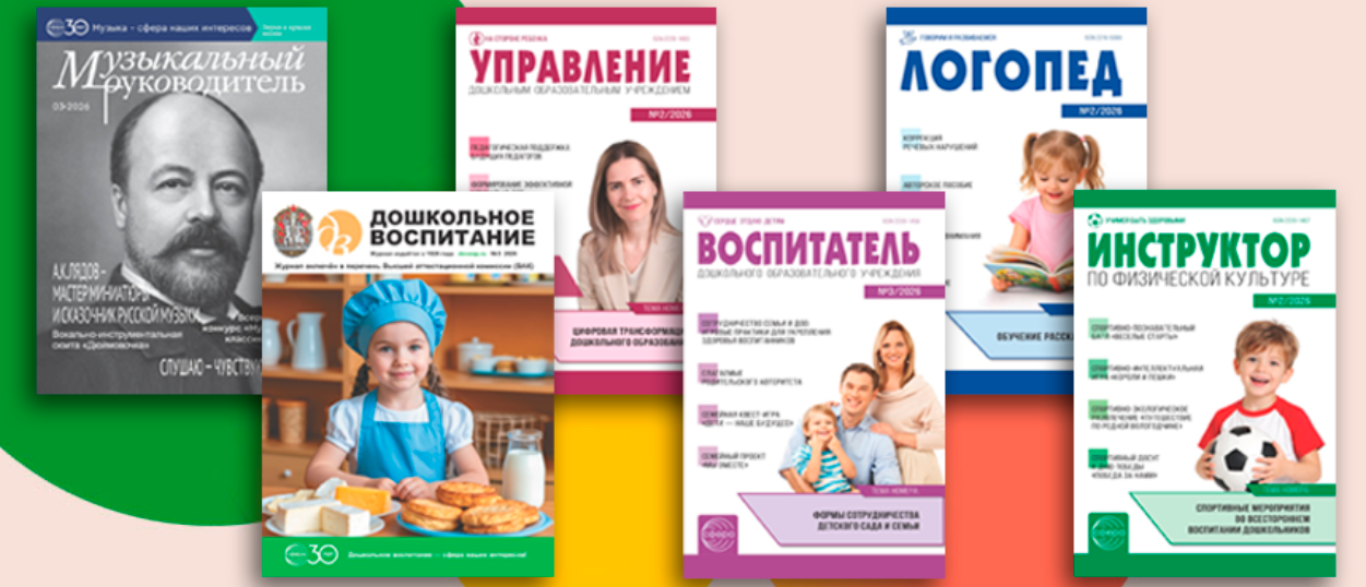 Старт подписной кампании на журналы «ТЦ СФЕРА» на второе полугодие 2026 года