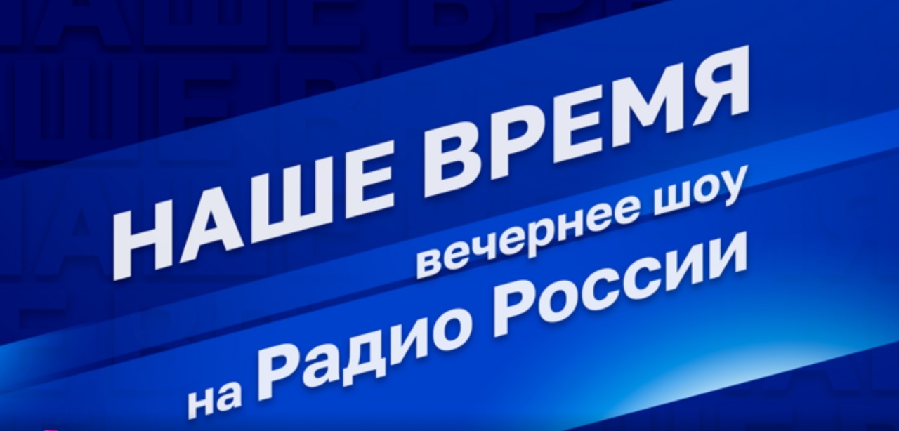 Руководитель «ТЦ СФЕРА» Татьяна Цветкова обсудила «Разговоры о важном» в детсадах на Радио России