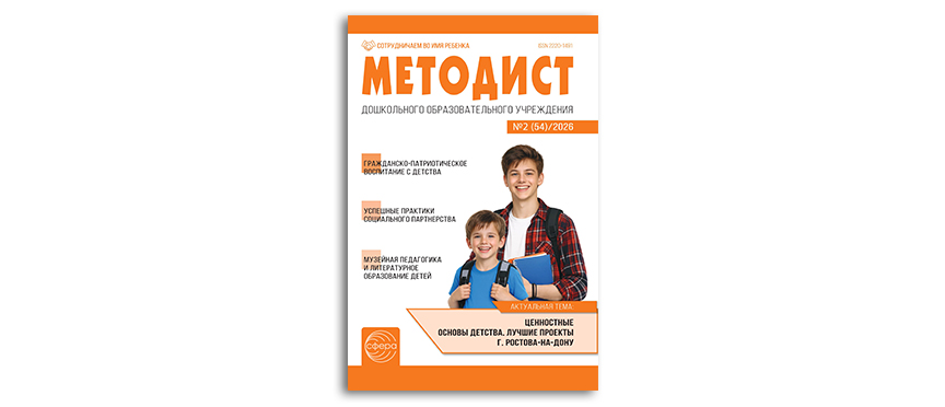 Эффективный метод успешной реализации воспитательной практики в сфере трудового воспитания