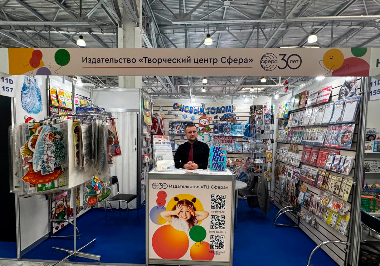 «Творческий Центр СФЕРА» приглашает на выставку «Мир детства – 2025»