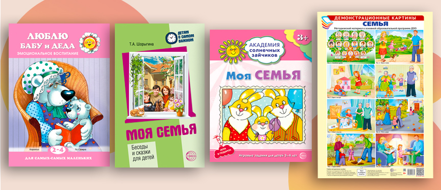 Читаем вместе с детьми в День бабушек и дедушек