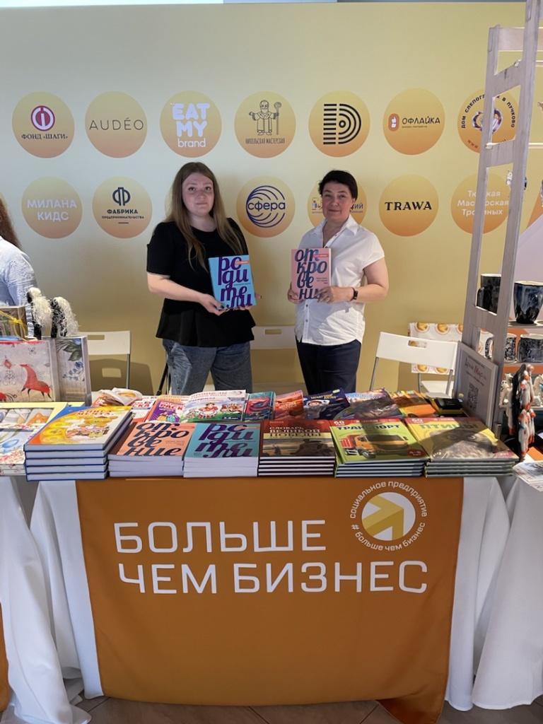 Больше чем бизнес