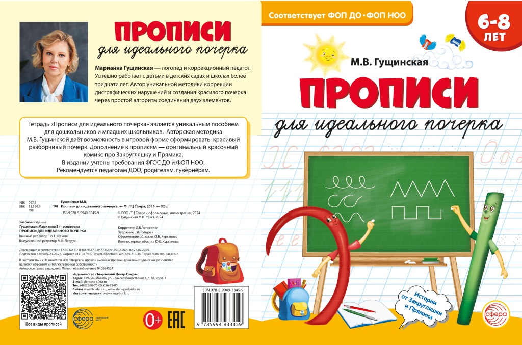 propisi_cover_27_08-11.jpg