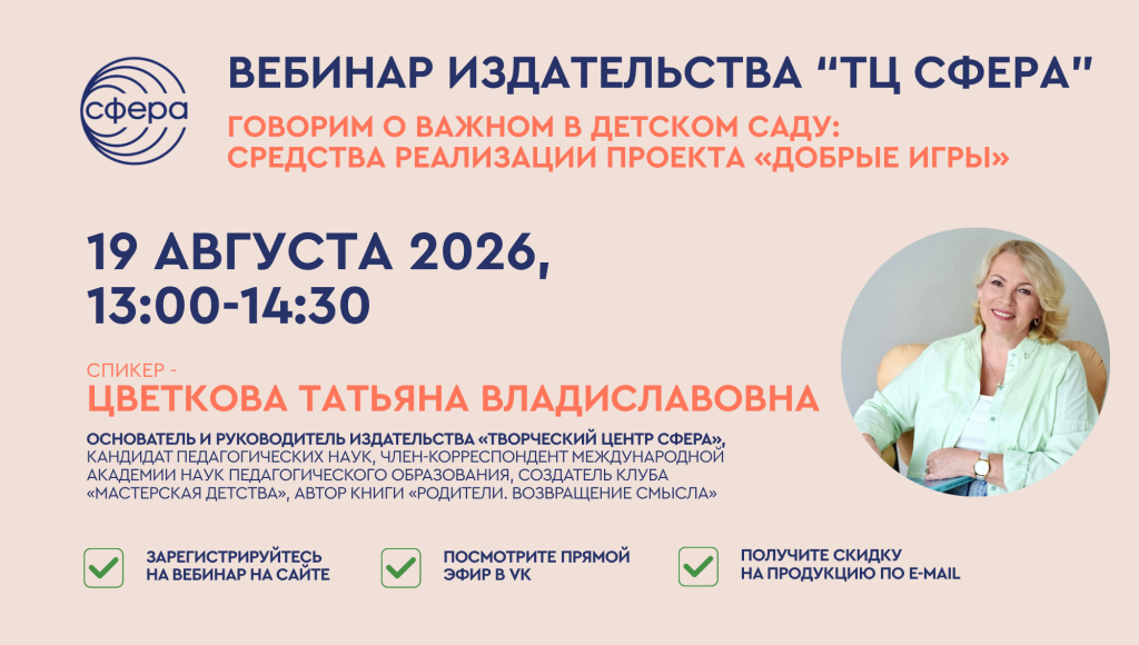 Анонс вебинара 19 августа.png