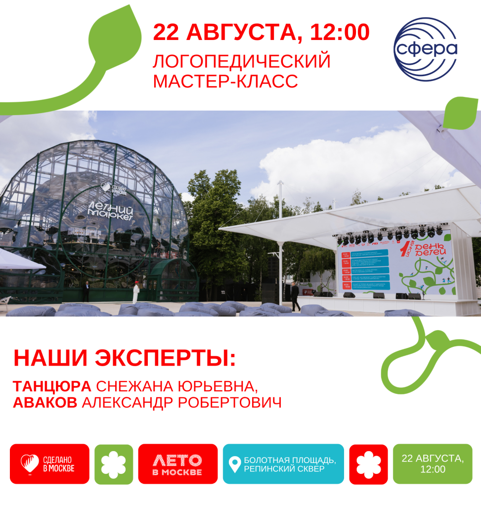 Болотная 22 августа.png