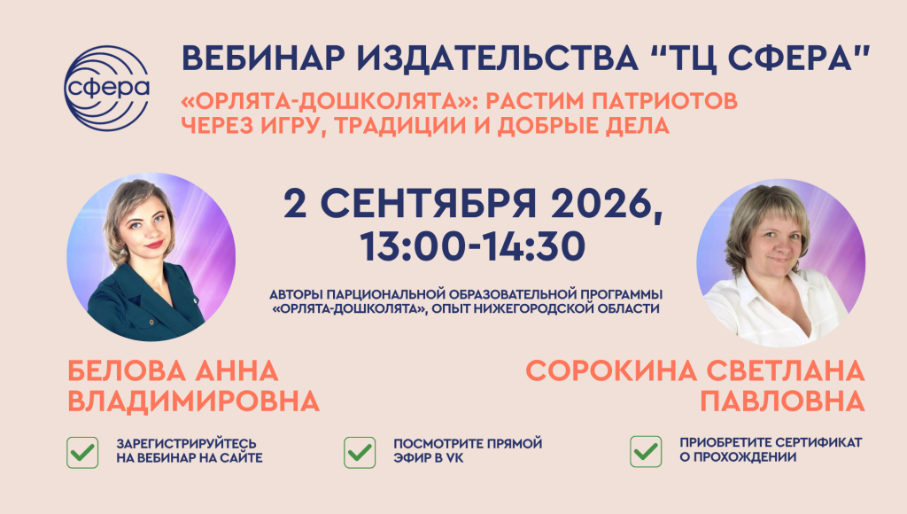 Анонс вебинара ФедПроекты баннер на сайт (1280 x 531 пикс.) (300 x 200 мм) (300 x 170 мм).png