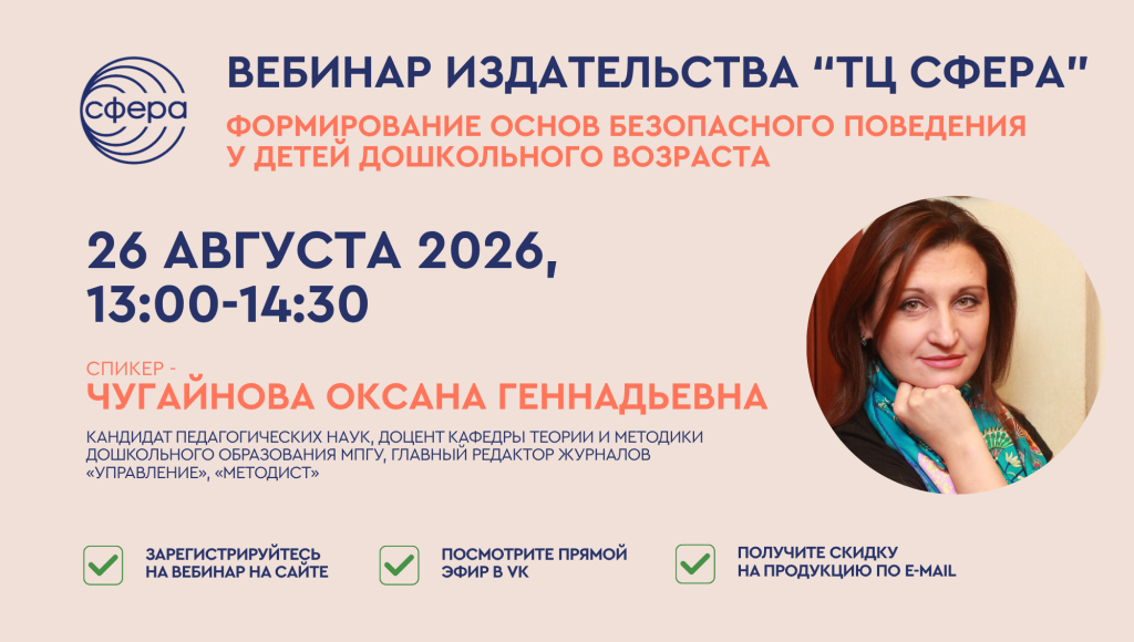 Анонс вебинара 26 августа.png