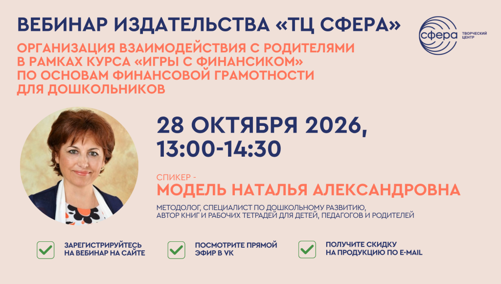 Модель 28 октября.png